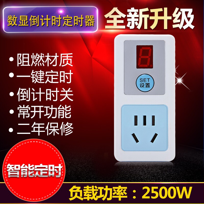 定时器插座开关动车充电倒计时关延时电源转换器循环鱼缸水泵