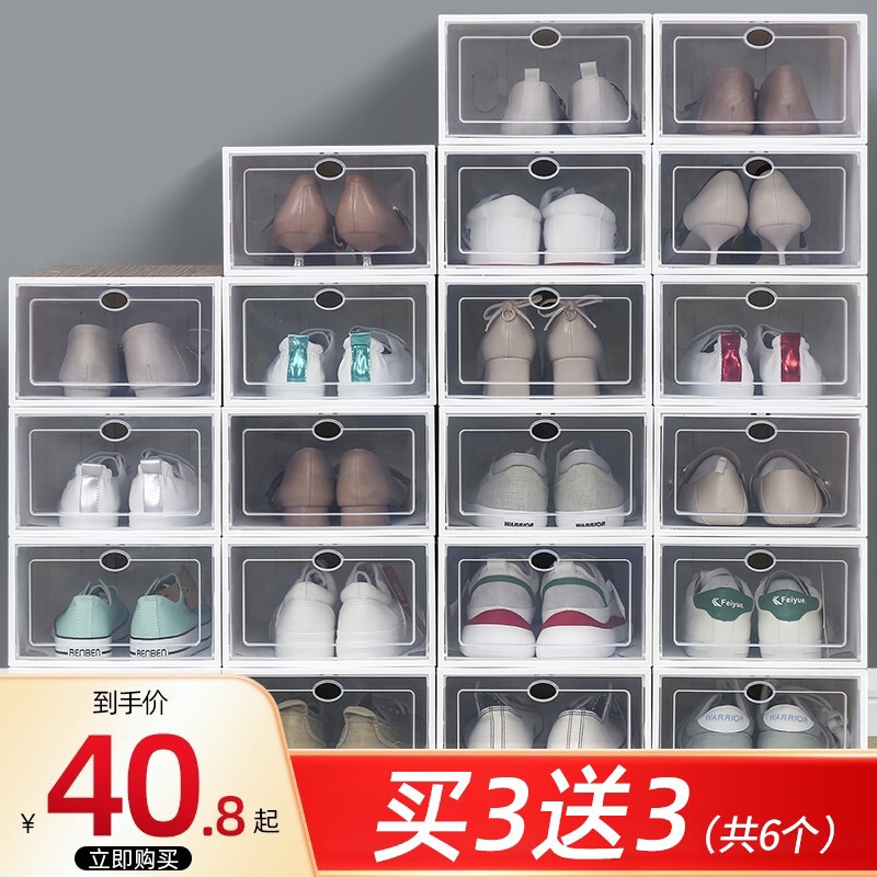 加厚透明鞋盒翻盖鞋收纳折叠鞋子收纳盒抽拉式鞋柜鞋架省空间