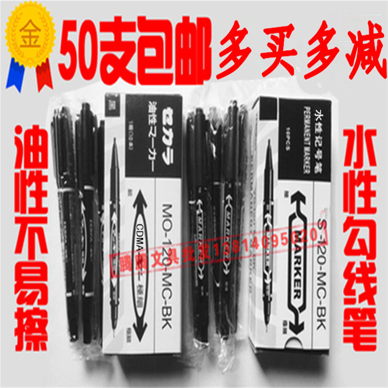 包邮 小双头油性记号笔防水不掉色光盘笔水性儿童绘画勾线笔