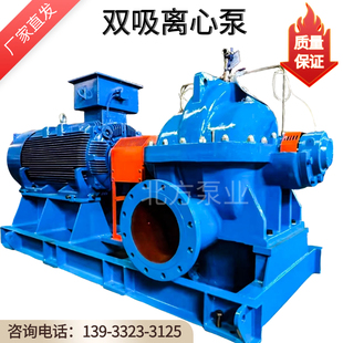 抽水大型蜗壳离心泵农田灌溉工业增压循 SH双吸泵大流量中开式