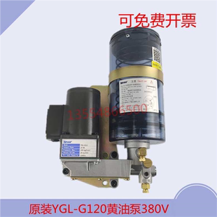 原装裕祥电动黄油泵YGL-G120冲床380伏自动浓油润滑油油泵1.2L