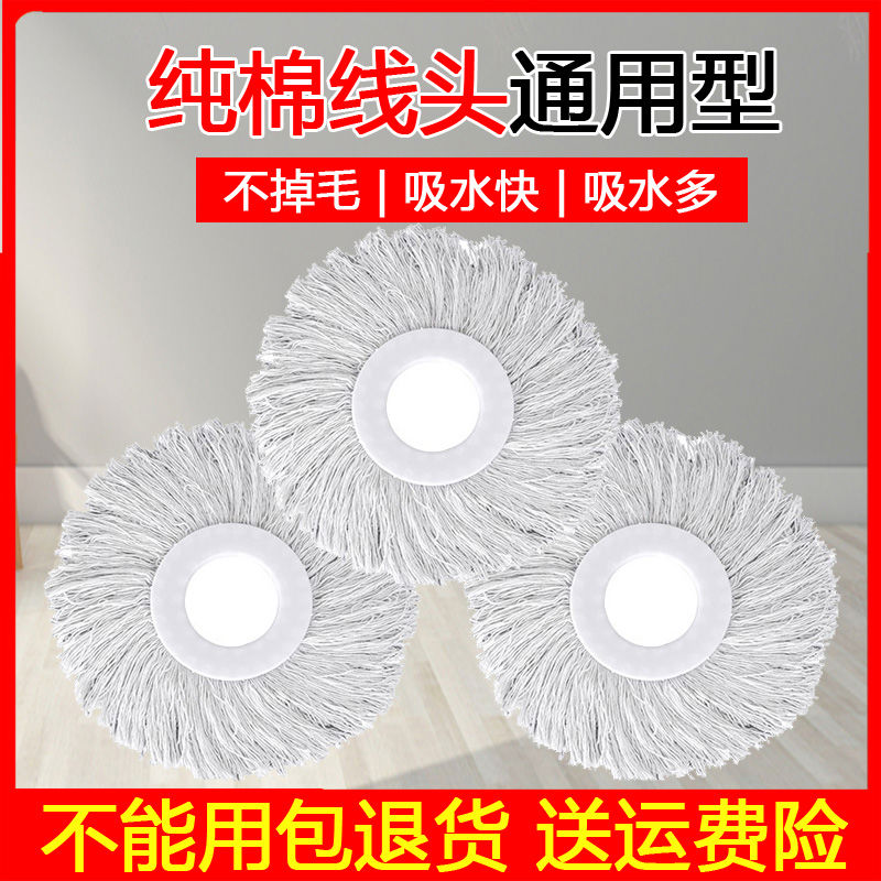通用纯棉拖把头好神拖替换拖把头圆墩布头拓扑棉头配件旋转拖