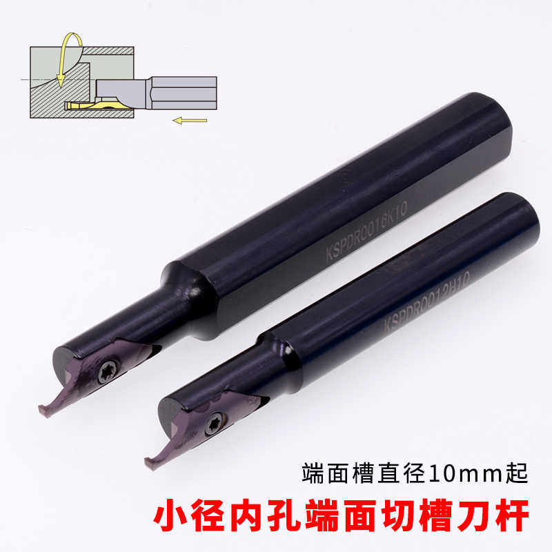 KSPDR小内孔端面槽刀配SPDR200DM10 端面切槽刀杆端面槽刀大