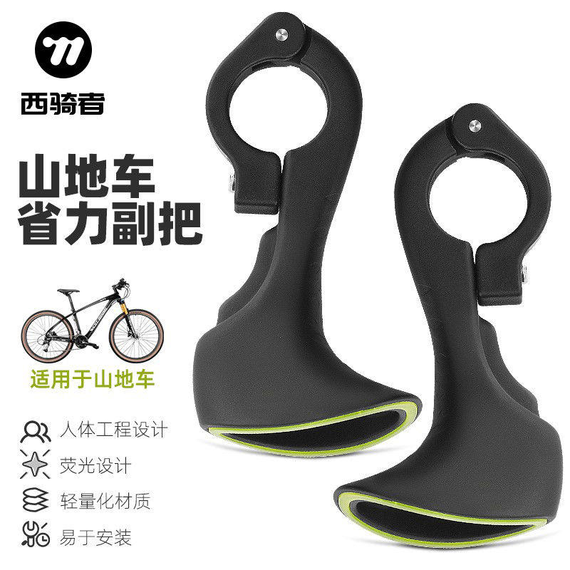 西骑者自行车车把山地车副把牛羊角把手握把超轻扶手单车骑行