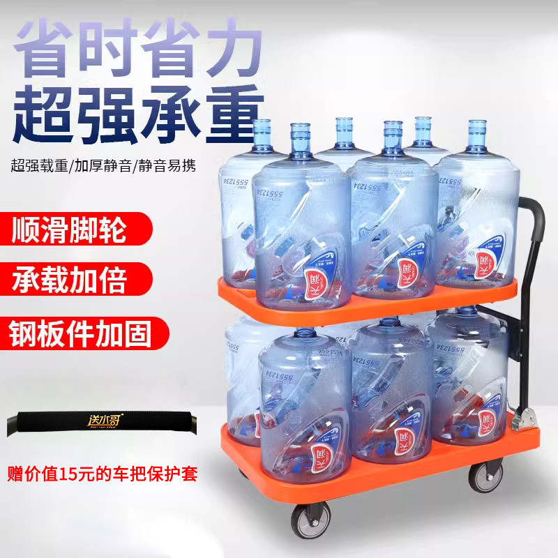 送水车家用折叠小推车静音便携手推车桶装水搬运车快递平板车