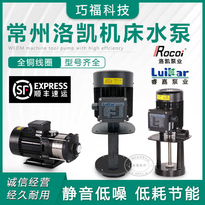 LuiKar睿嘉Rocoi洛凯LDPB1-2-4V-15-18-20-22-40TP数控机床水