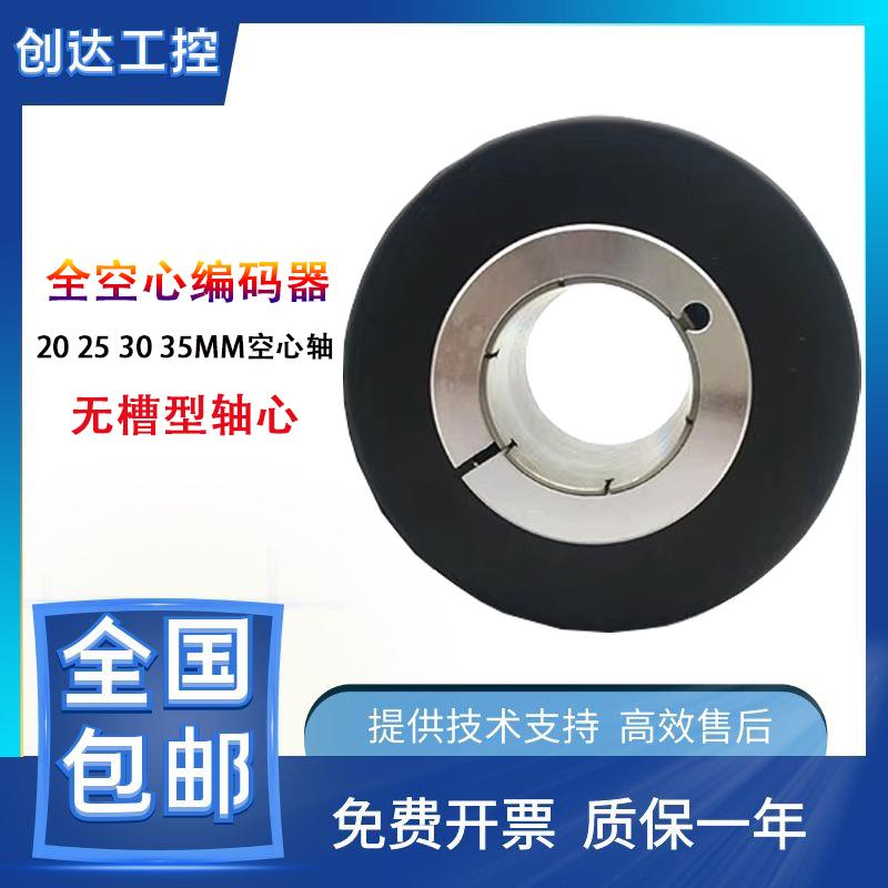 全空心编码器增量型IHA8030-002J-2000BZ2-12-24F5-24C5-24F