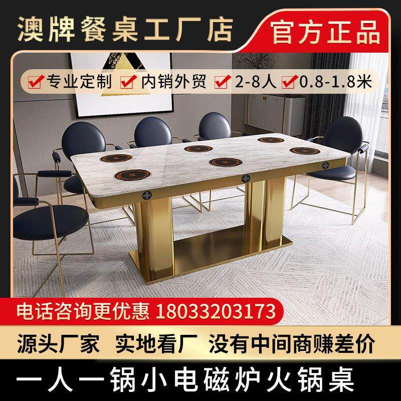 澳牌Z182一人一位火锅店桌自助餐商用饭店椰子鸡电磁炉一体餐桌椅
