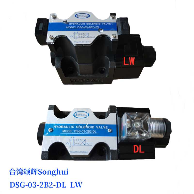 DSG-03-2B3 2B2L 2B2B 2B4B 2B11B 2B11A 2B3L 2B2L-DL液压电