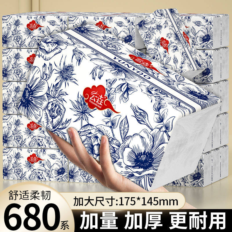 680张大包纸巾抽纸家用实惠整箱批发卫生纸擦手纸木浆餐巾纸