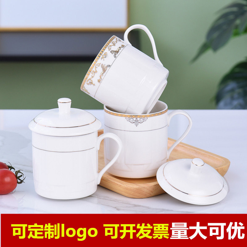 酒店宾馆客房纯白色陶瓷茶杯会议杯水杯带盖办公会议杯陶瓷杯定制