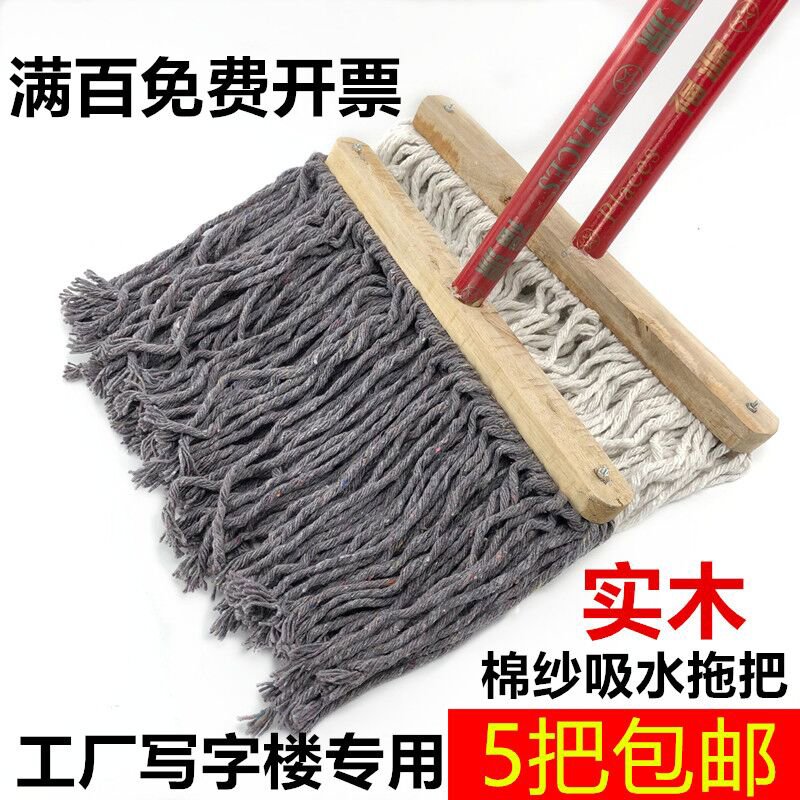 包邮 大号木拖把40 60CM木柄拖把工厂物业酒店吸水棉线老式墩布拖