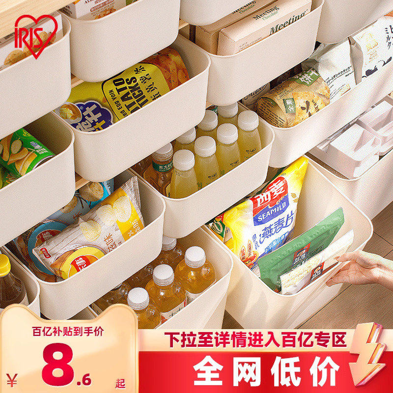 爱丽思桌面收纳盒厨房家用收纳箱日式衣物玩具储物盒杂物整理箱