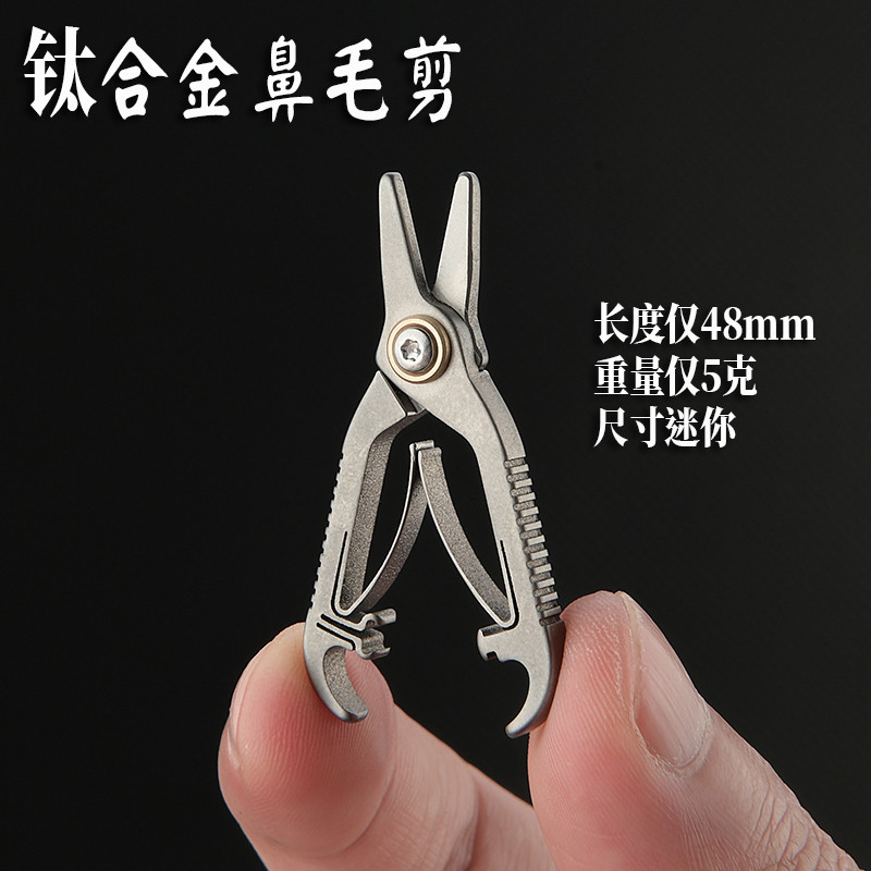 铜友钛合金迷你剪刀鼻毛修剪器男士鼻毛剪刀手动鼻孔安全剃刮