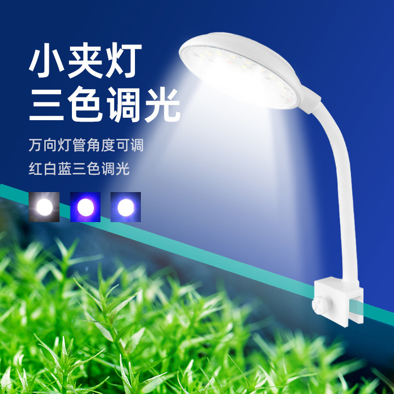 小型鱼缸灯led照明水草缸小夹灯迷你小夜灯增艳观赏金鱼缸USB低压
