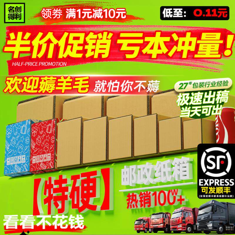 快递箱纸箱批发半高打包箱邮政盒子4/5/6/7/10/11/12号包装箱定制