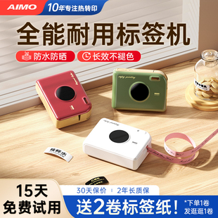 爱墨咔嚓机A30签打印机多功能便携式家用办公热转印碳带彩色贴