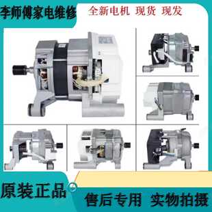 适用 420 ZXGN 全新滚筒洗衣机TG100V62ADS5电机马达