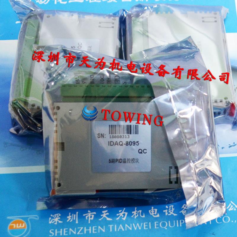 原装正品5路PID温控模块IDAQ-8095询价为准议价