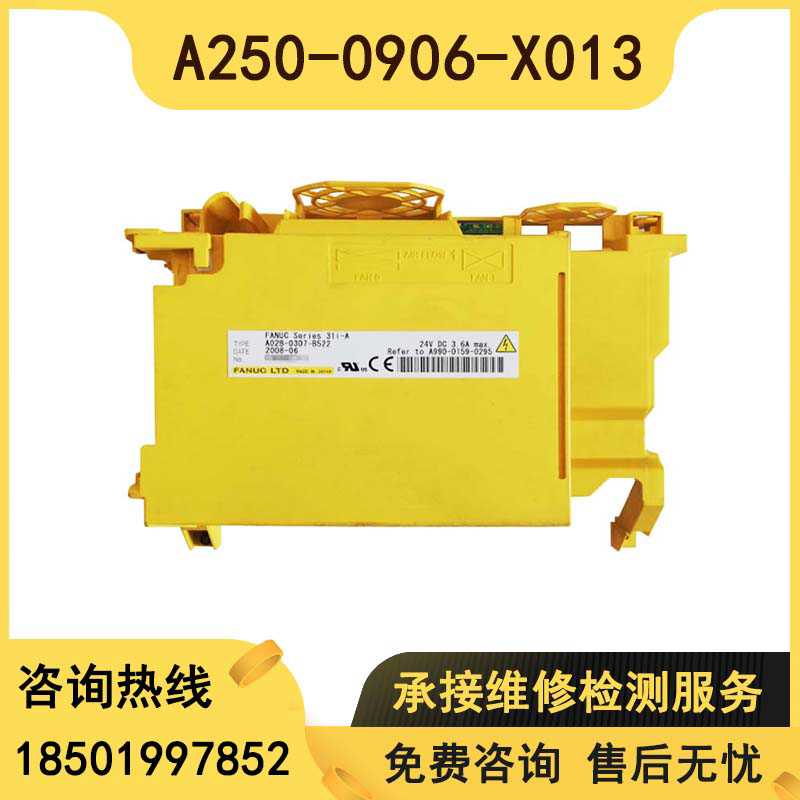 适用~A250-0906-X013 原装拆机 黄壳 现货特价议价出售议价