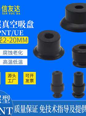 单层真空吸盘VPNT/VPUE2/3/4/6/8/10/15/20单层气动真空元件
