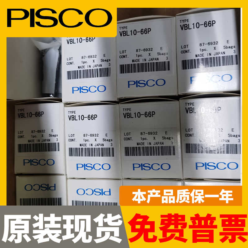 正真空发生器VBE VBL VBH10-66P VBH12-66P 07-66P 05-44P