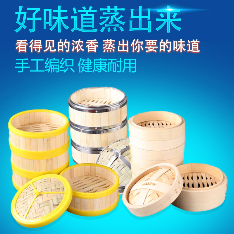 赛煌西厨蒸笼小笼包蒸笼用加深竹蒸笼饺子笼屉小蒸笼竹制小号