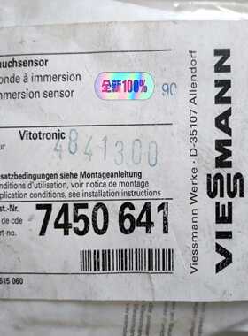 VIESSMANN 菲斯曼传感器 7450 641 ，原~询价
