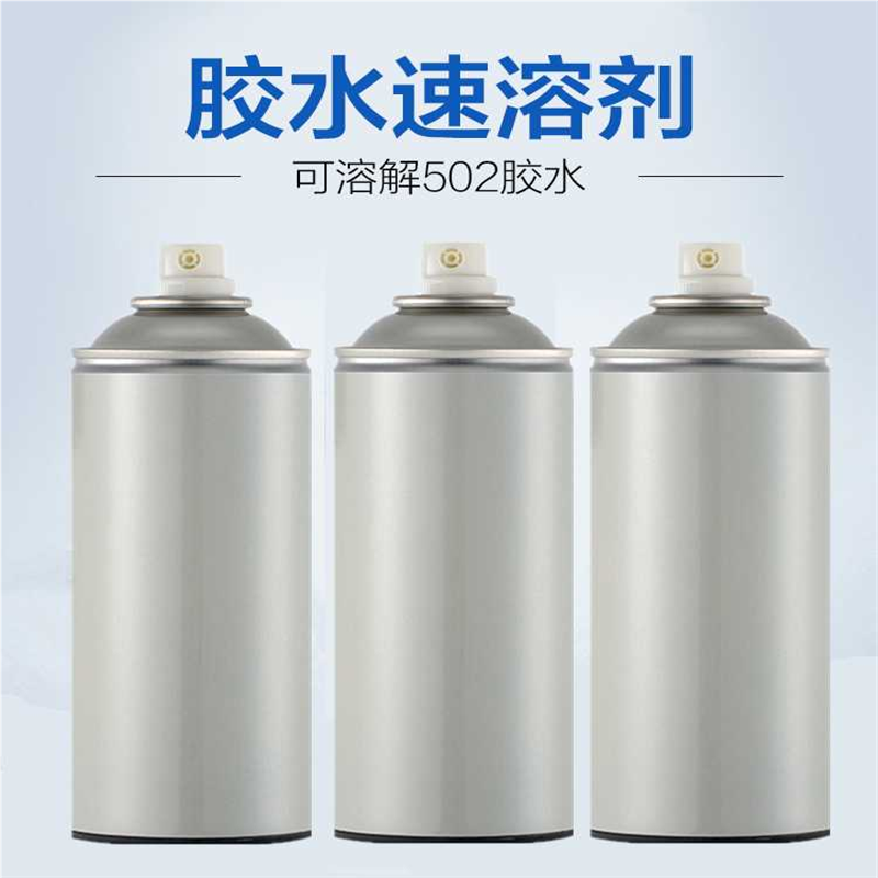 OEM胶水溶解剂502胶水速溶剂青雨解胶剂雕刻机帮手胶水去除剂