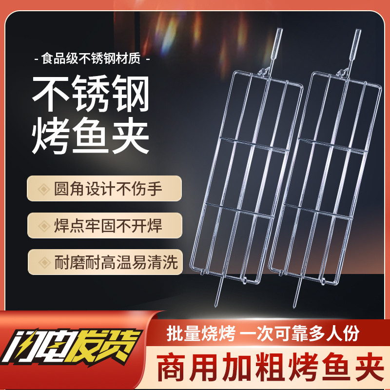 不锈钢烤鱼夹自动旋转烤鸡炉木炭燃气摇滚式钢叉烧烤叉专用烤鱼夹