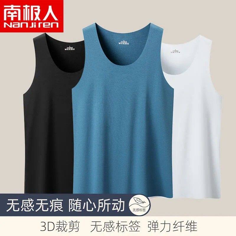 南极人男士无痕冰丝圆领背心内穿修身型运动透气吊带运动坎肩夏季