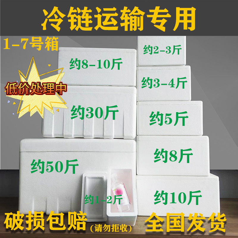 加厚加密快递箱保温泡沫箱水果冷冻生鲜邮政种菜1234567大号盒子