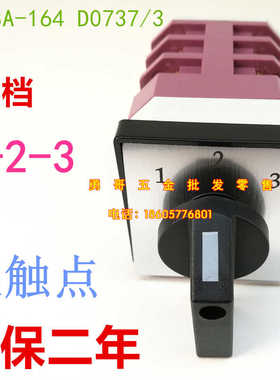 上海精益转换开关LW38A-164D5751/3 D0724/3 D1419/2 C0393/2