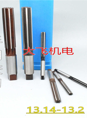 直柄手用铰刀13.14 13.15 13.16 13.17 13.18 13.19 13.2 D4H7
