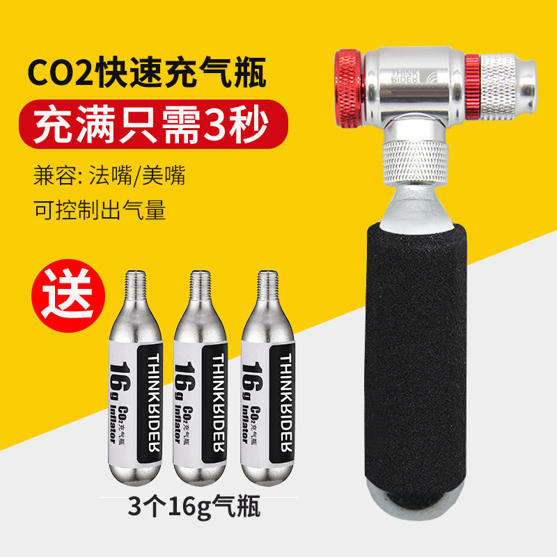 智骑自行车快速充气瓶打气筒公路车山地车便携式二氧化碳CO2
