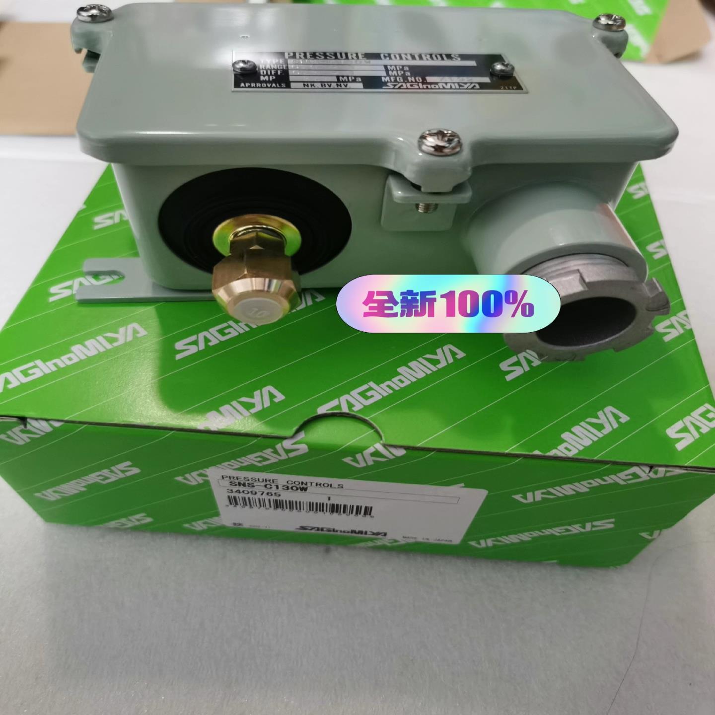 SNS-C130W鹭宫SNS系列压力开关0.5-3Mpa（佳毅工控）