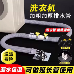 适用小天鹅洗衣机排水管延长管加长全自动滚筒出水管波轮下水软管