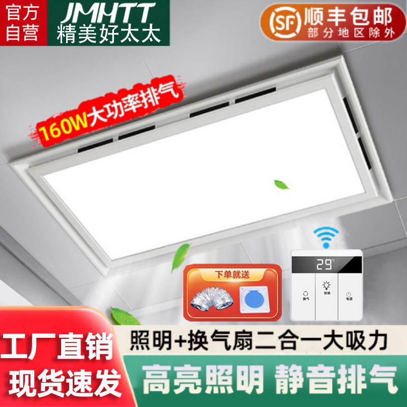 300x600集成吊顶换气扇照明二合一排气扇带led灯厨房卫生间抽