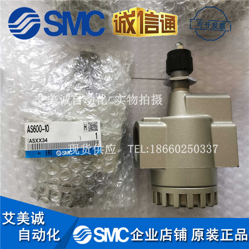 SMC调速阀 AS420-04 AS500-06 AS600-10 原装正