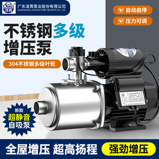 广东凌霄水泵ACMIA型不锈钢增压泵家用自来水加压多级离心泵