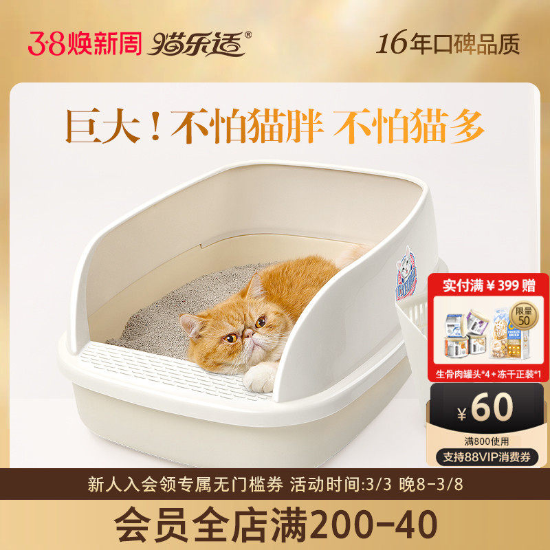 猫乐适猫砂盆超巨大号面包半封闭式猫厕所防臭防外溅小型号猫沙盆