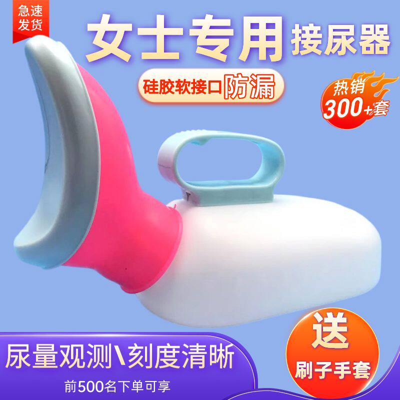 女士尿壶卧床专用成人接尿壶老人小便壶软口带盖夜壶女卧室接