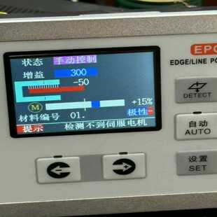 SJ120伺服纠偏控制器有想要 伺服对边机EPC 联 星慕电子