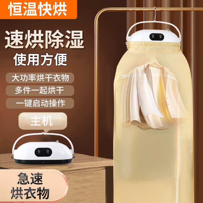 暖风干衣机家用衣服烘干机可折叠回南天除湿神器小型吊式便携