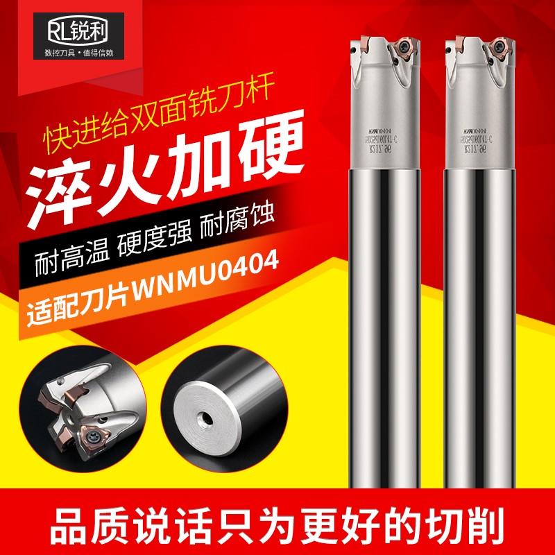 锐利数控铣刀杆MFW04直柄双面快进给立铣刀杆17WNMU0403面铣