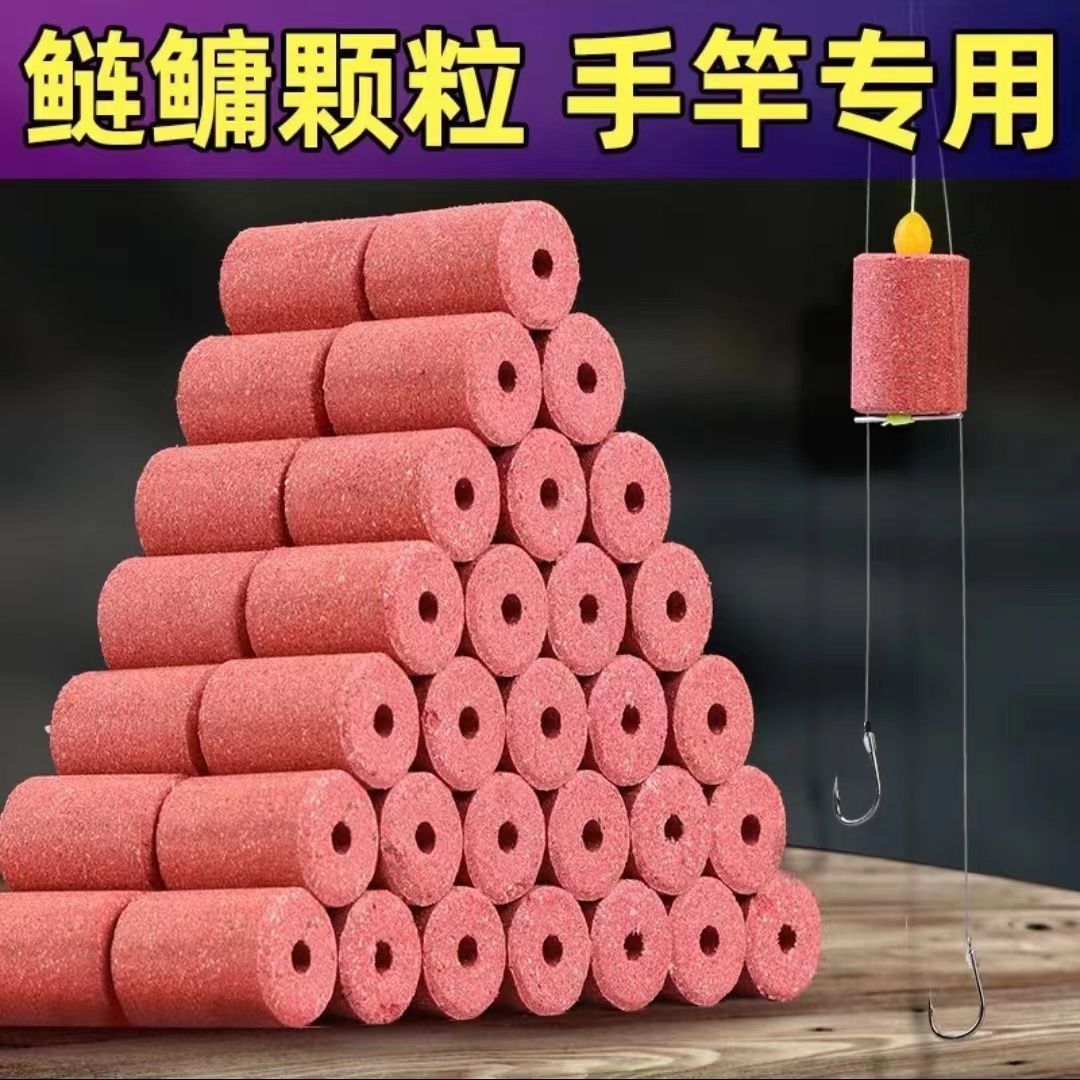 鲢鳙饵料手杆新型颗粒饵料鲢鱼大胖头鳙鱼草莓味钓花白鲢鱼饵