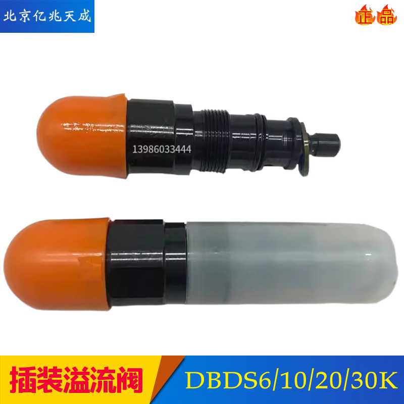 液压直动式溢流阀DBDS6K10B/315 DBDS10/20/30K10B/25/50/100/2