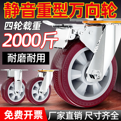 6寸8寸静音重型万向轮轮子3寸4寸带刹车聚氨酯手推平板车承重脚轮