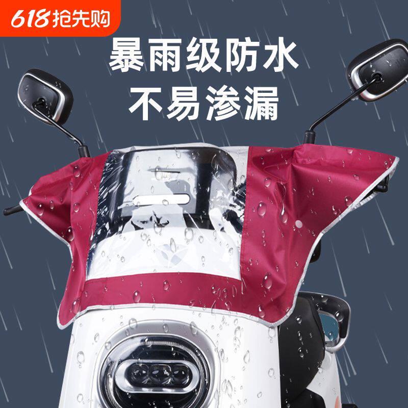 电动摩托车仪表盘遮雨罩防雨罩自行车电瓶车车头罩防尘防水罩