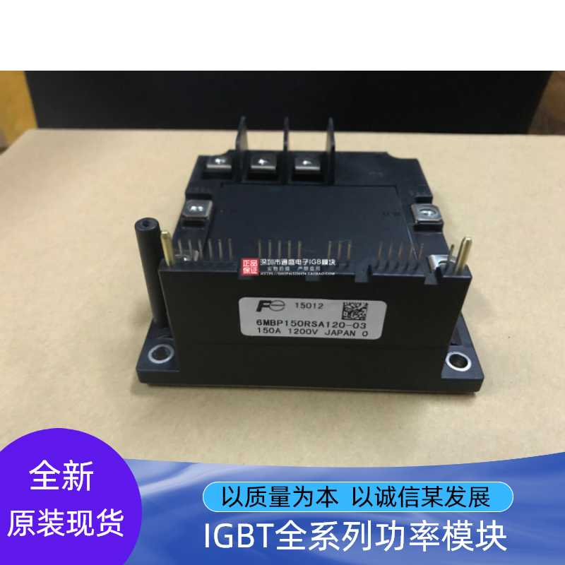 IPM智能模块6MBP100RSA120-03 6MBP150RSA120-03 6MBP75RSA120-